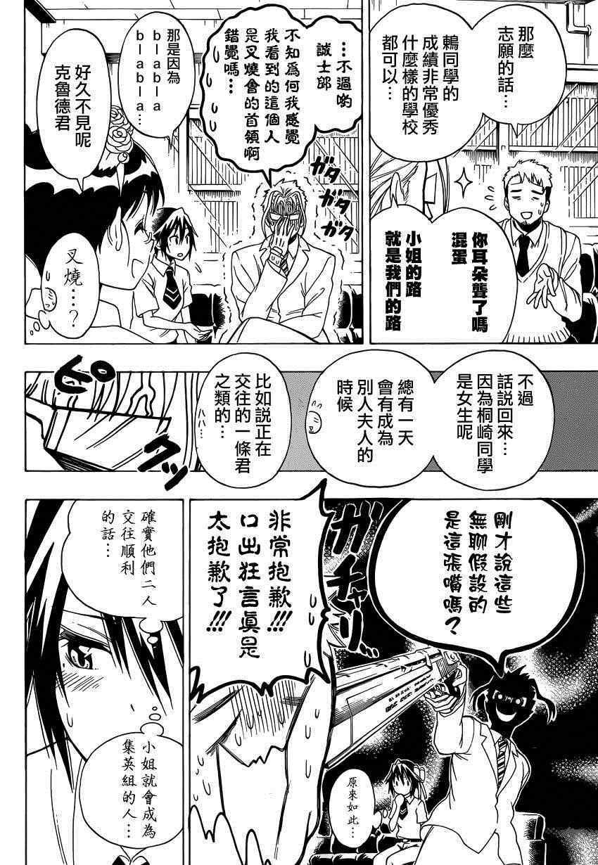 第122话 面谈