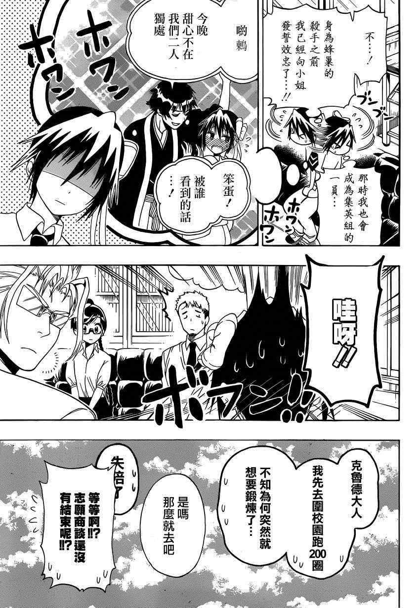 第122话 面谈