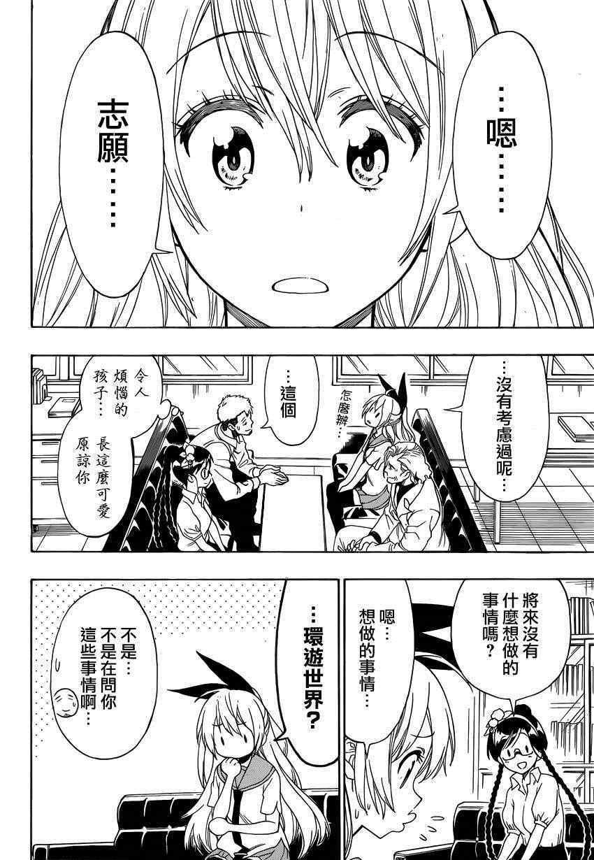 第122话 面谈