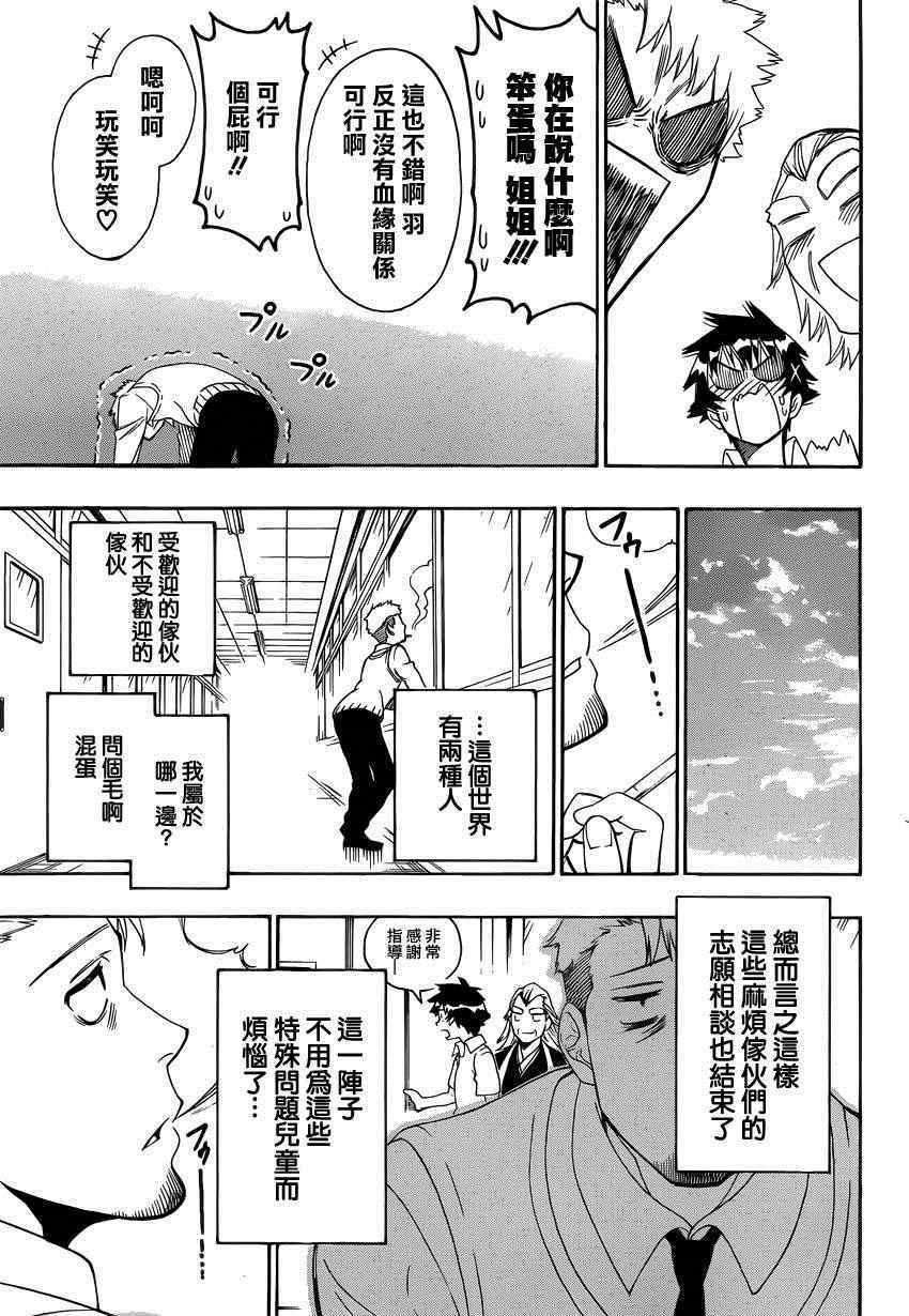 第122话 面谈