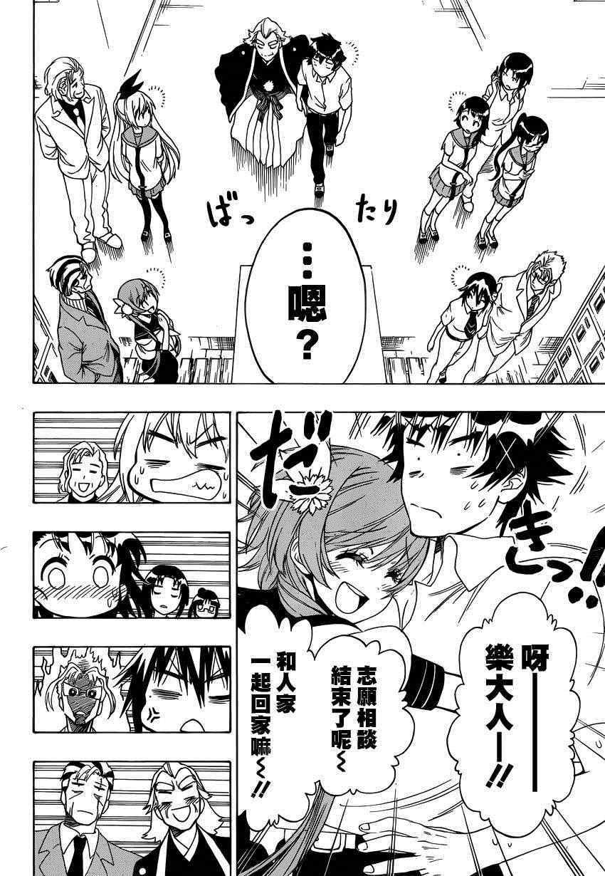 第122话 面谈