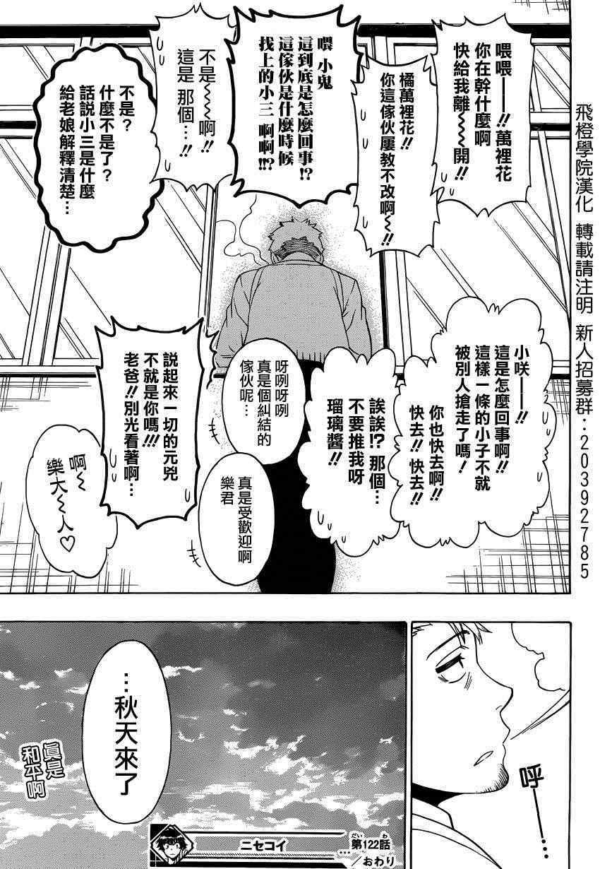 第122话 面谈