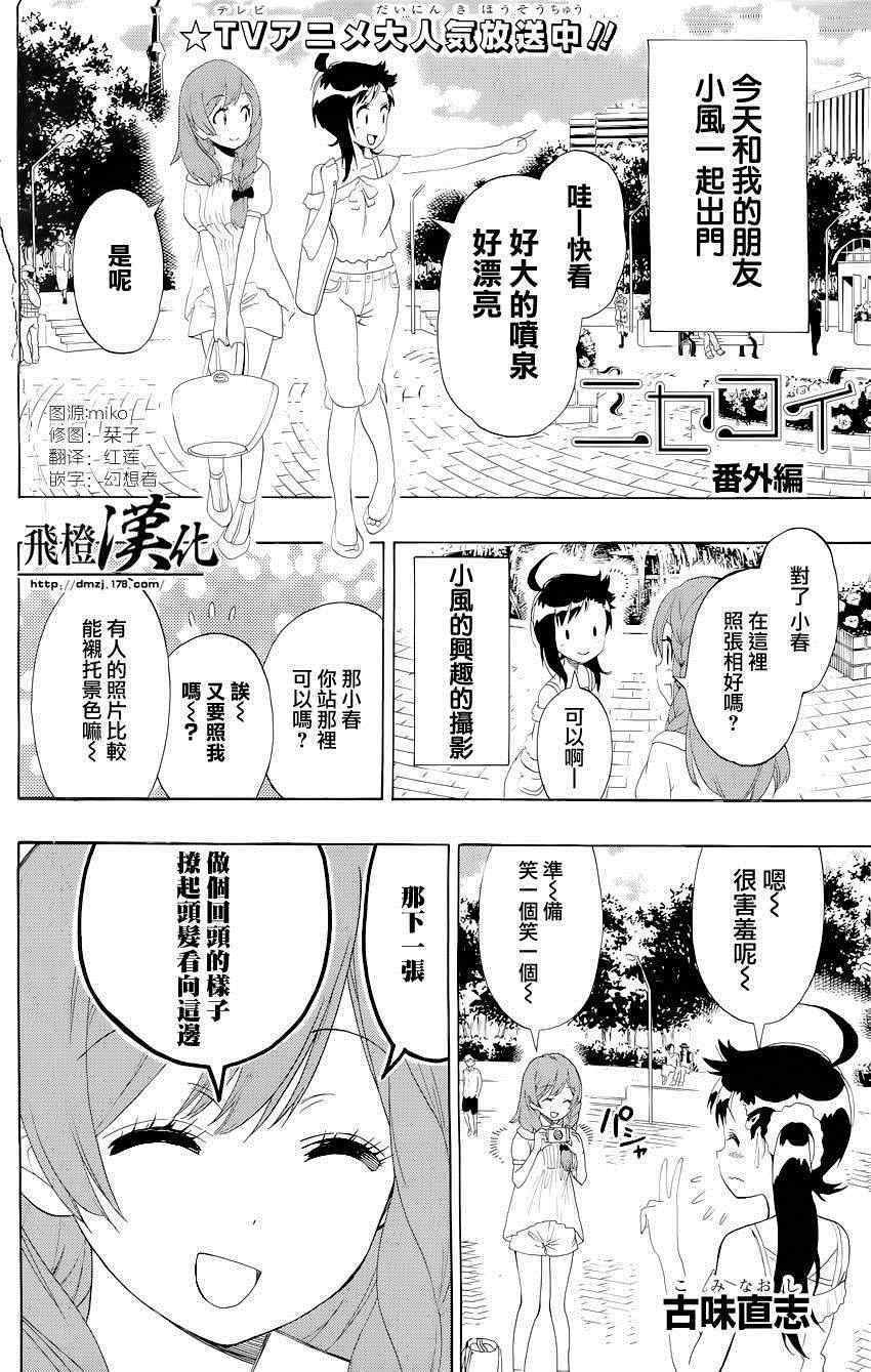 外传：第5话 番外