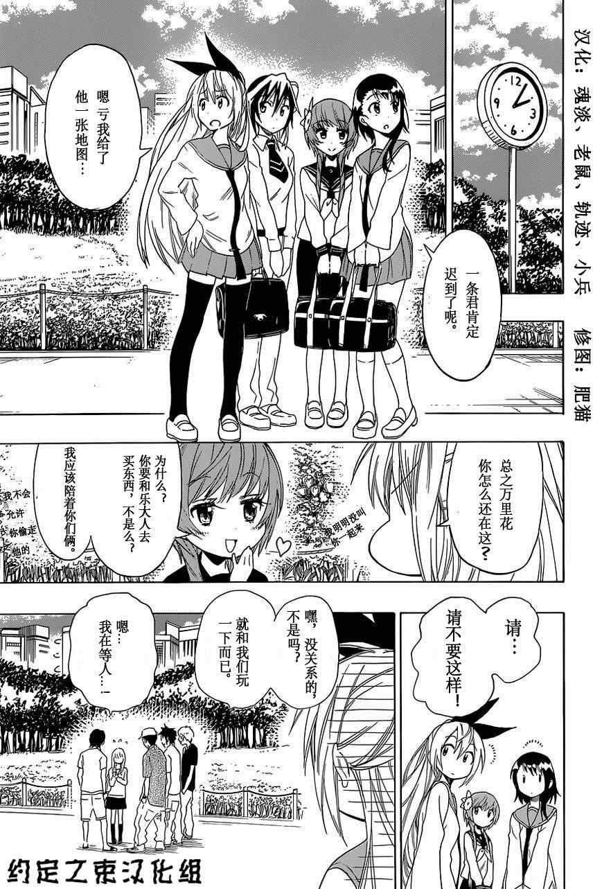 外传：第6话 俺恋-girls side