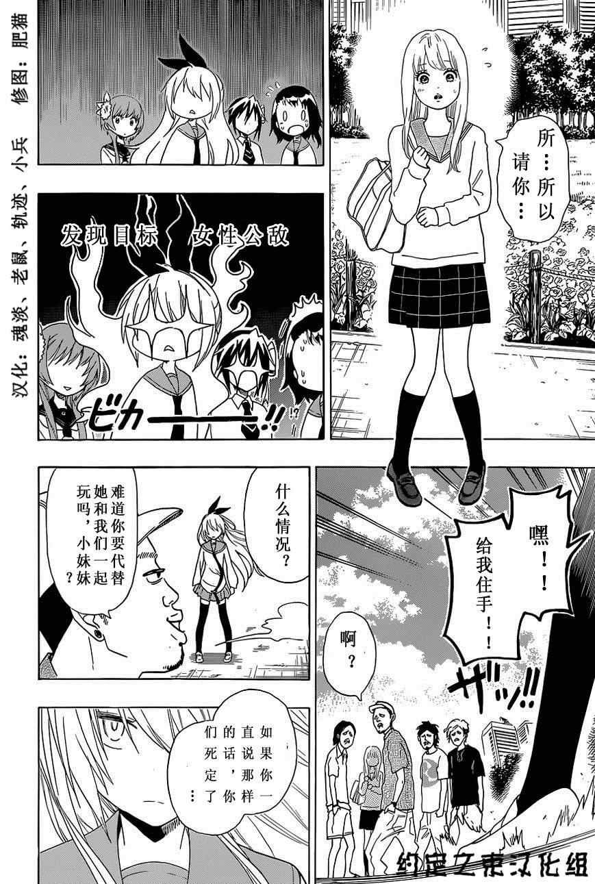 外传：第6话 俺恋-girls side