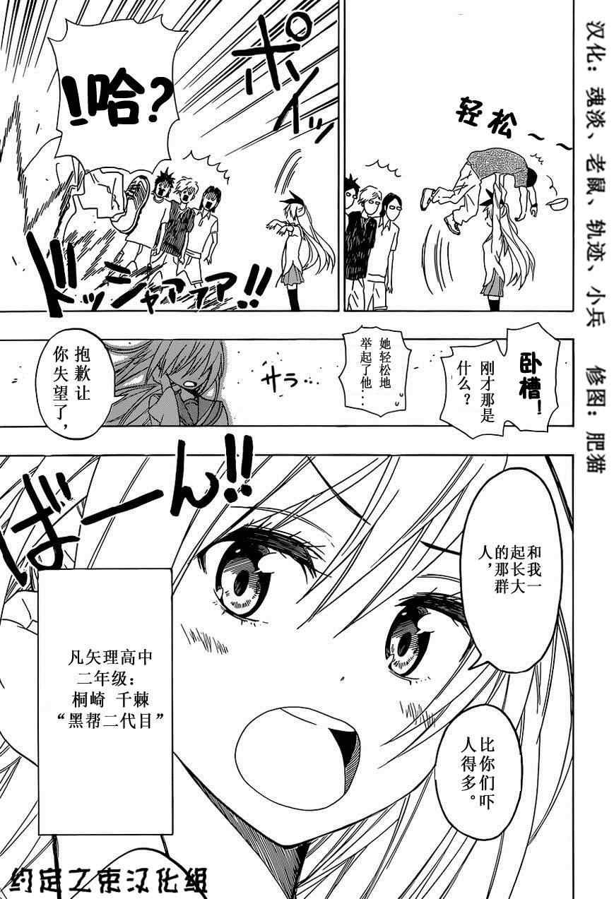 外传：第6话 俺恋-girls side