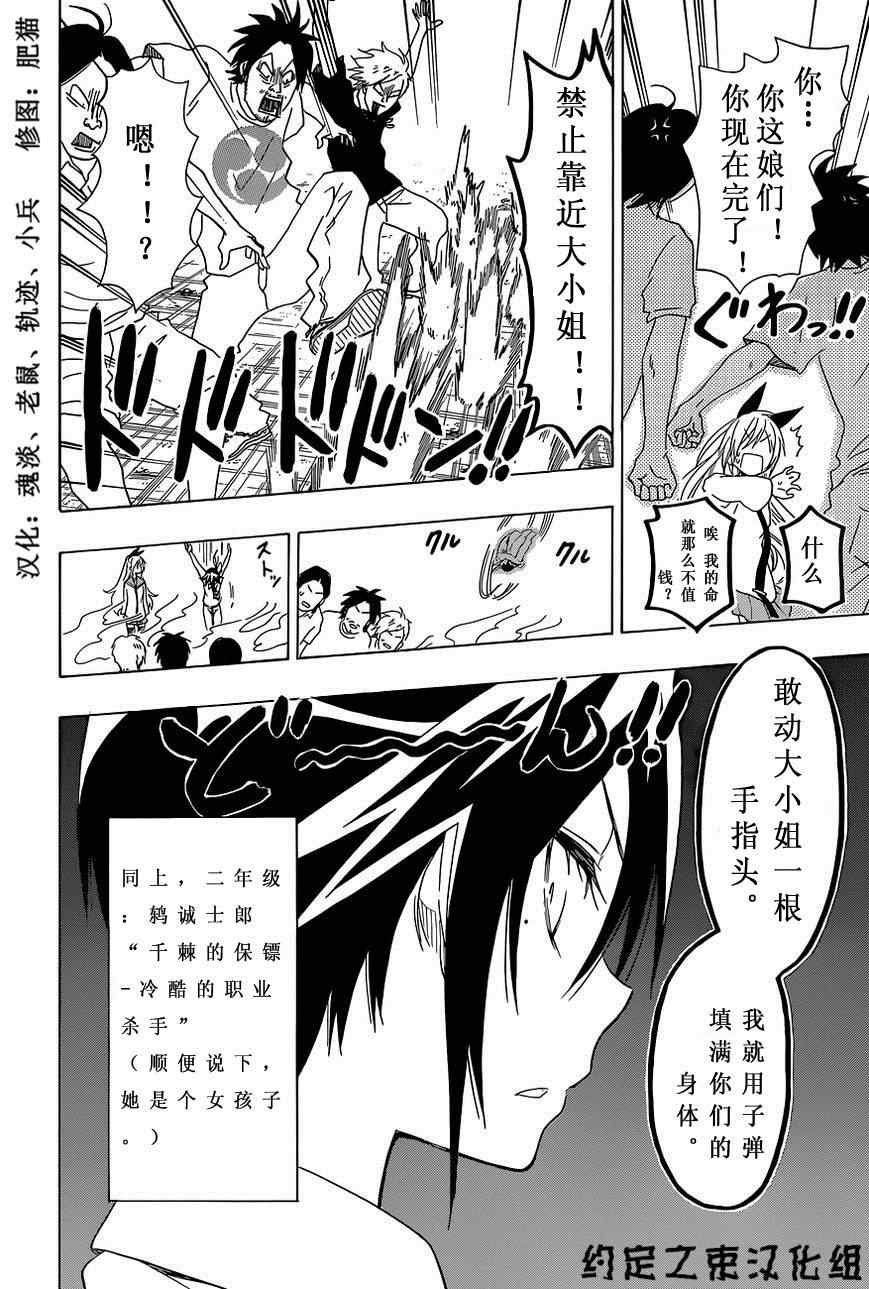 外传：第6话 俺恋-girls side