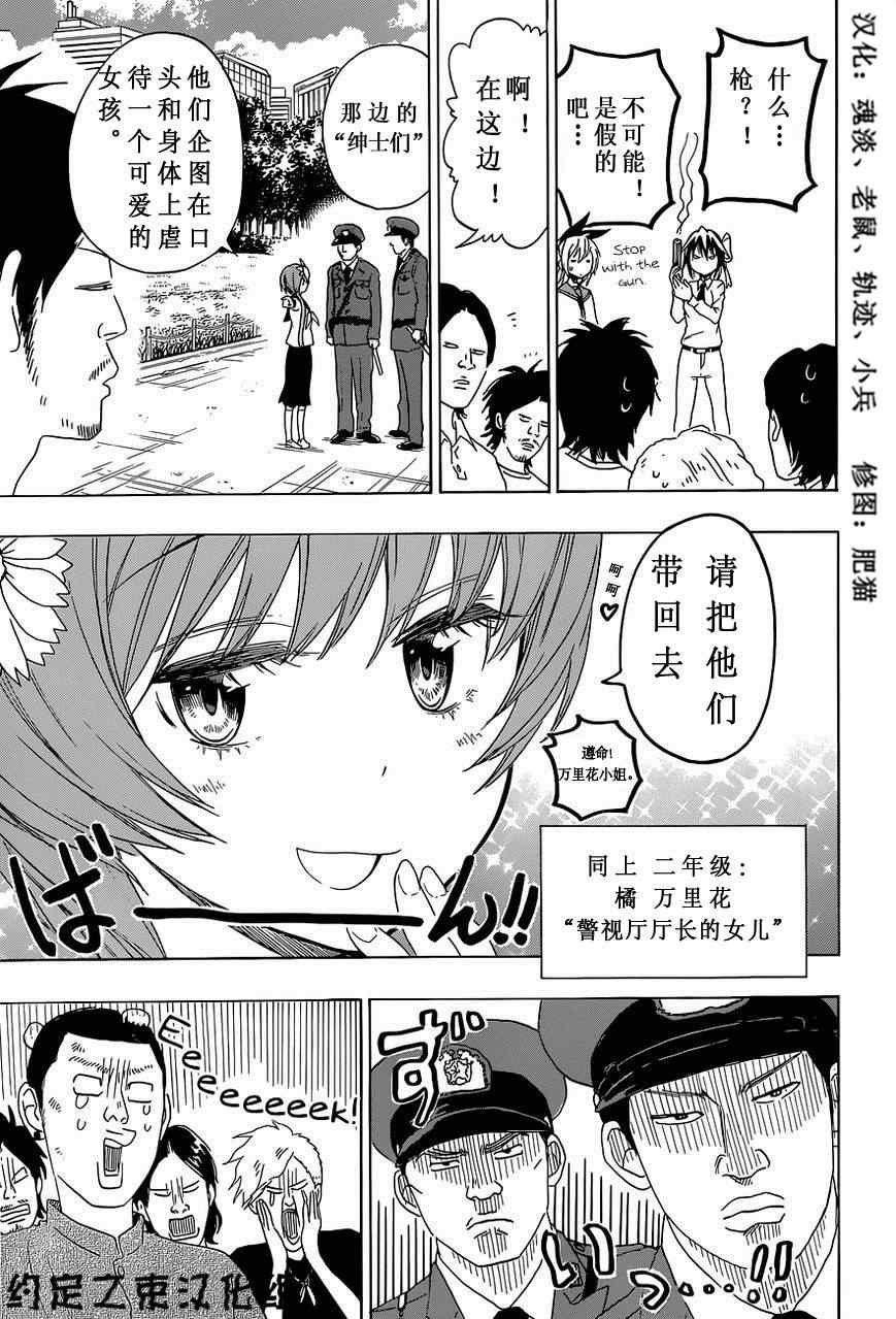 外传：第6话 俺恋-girls side