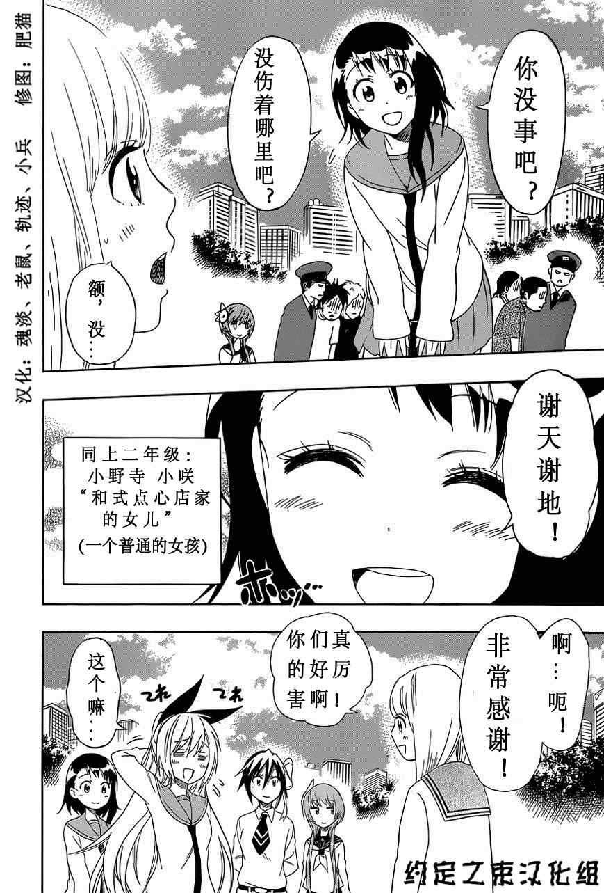 外传：第6话 俺恋-girls side