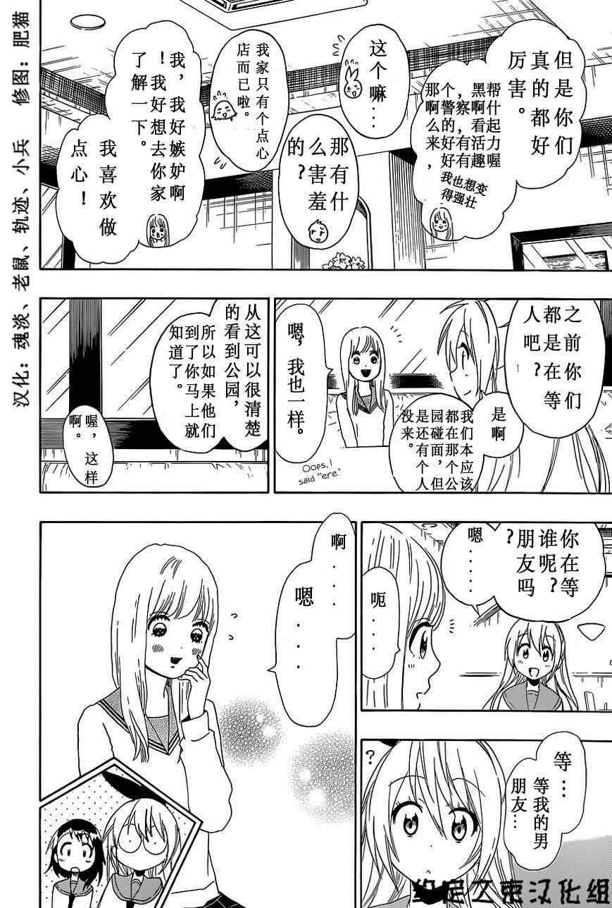 外传：第6话 俺恋-girls side