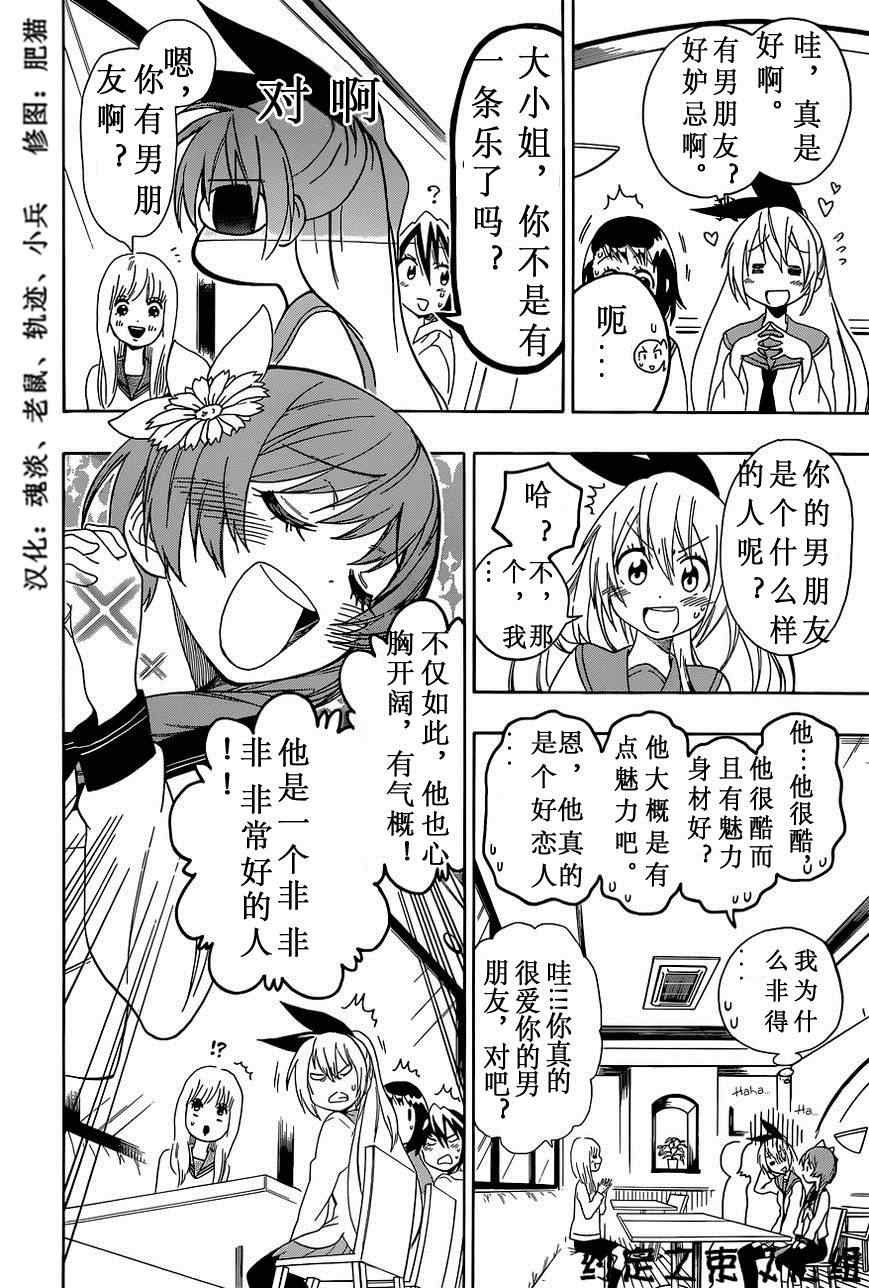 外传：第6话 俺恋-girls side