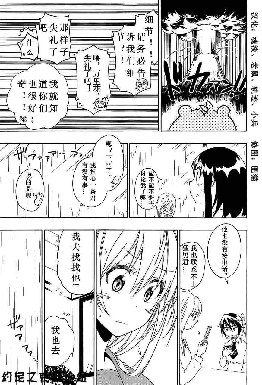 外传：第6话 俺恋-girls side