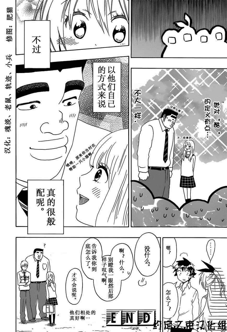 外传：第6话 俺恋-girls side