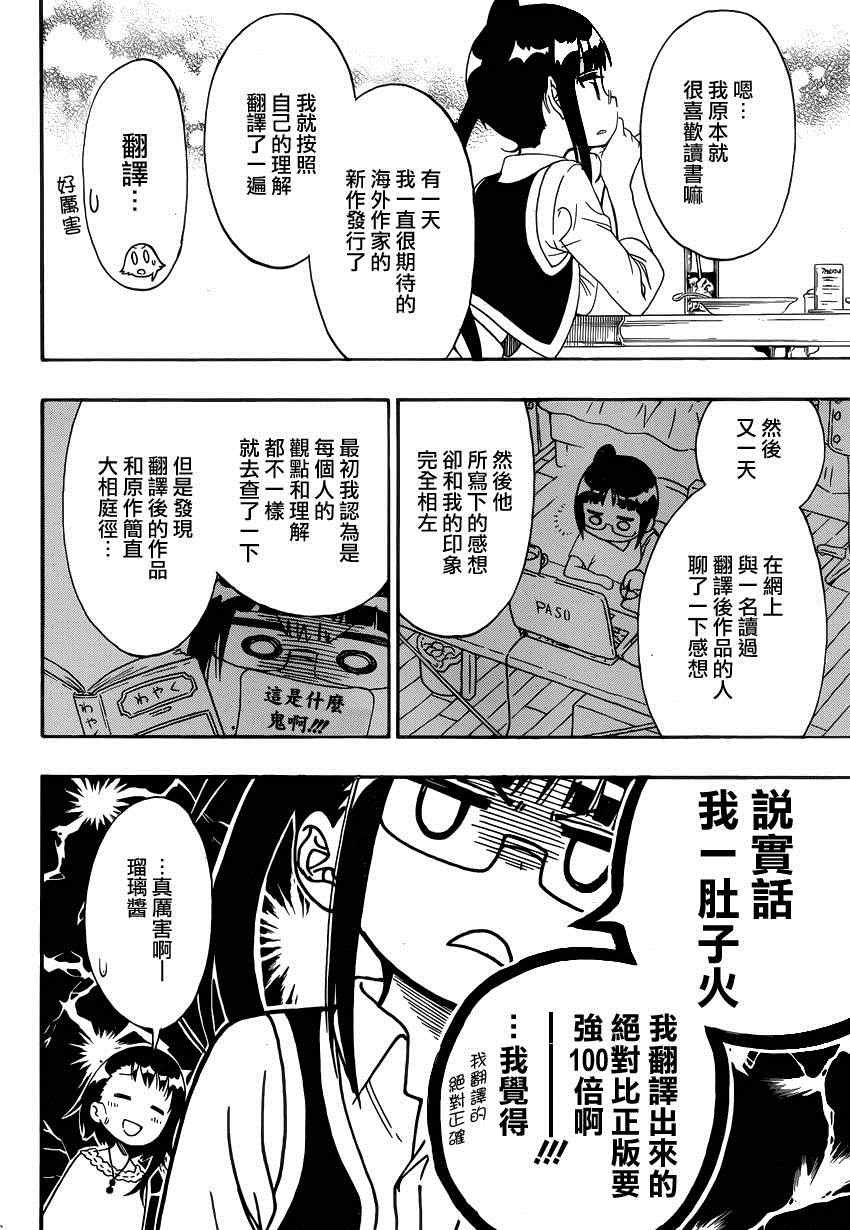 第123话 合适的