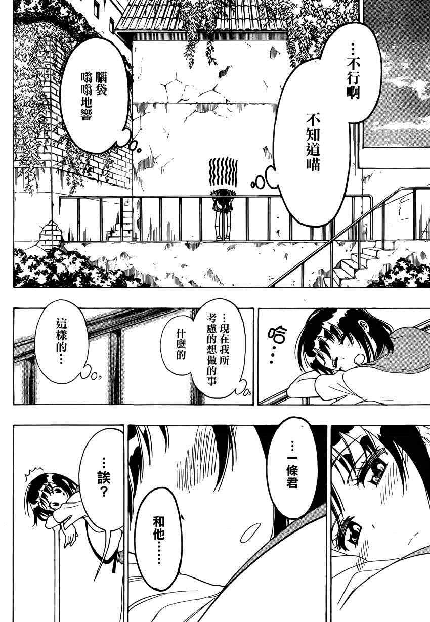第123话 合适的