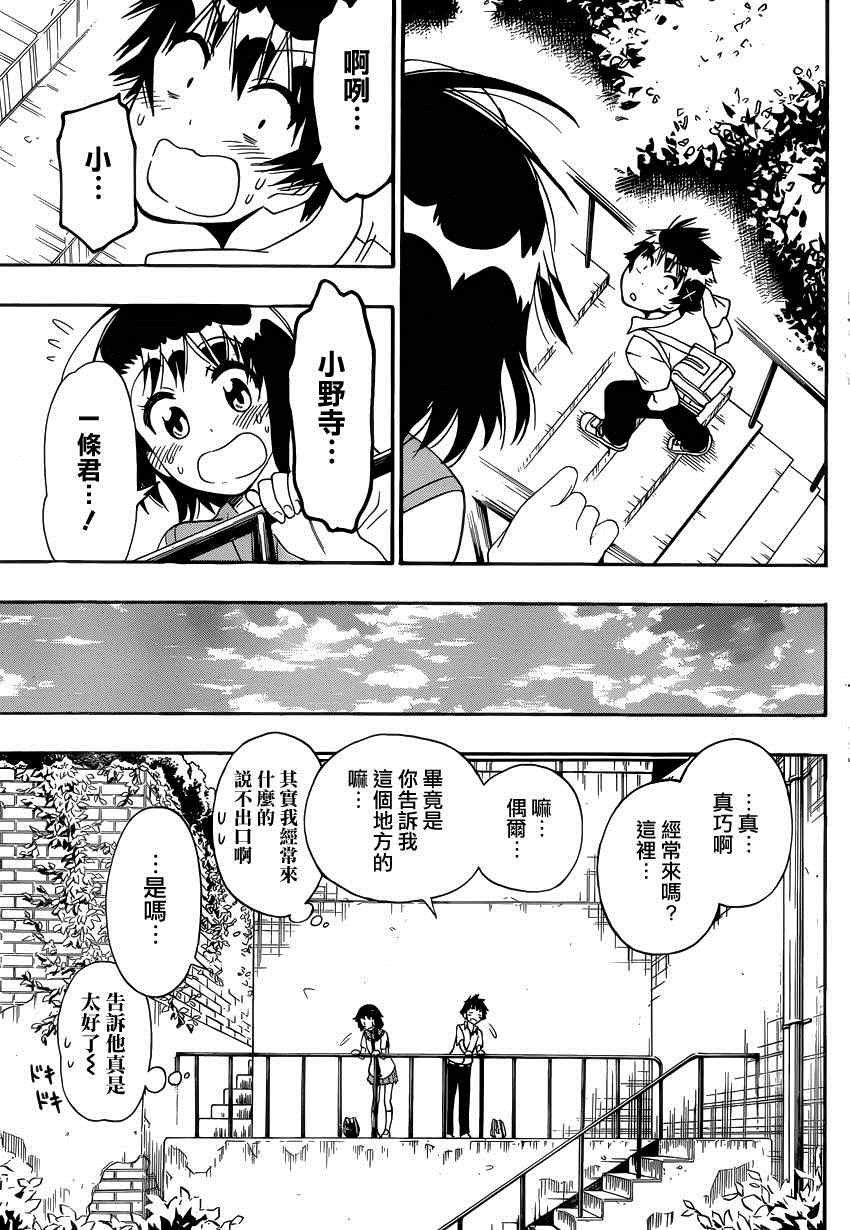 第123话 合适的