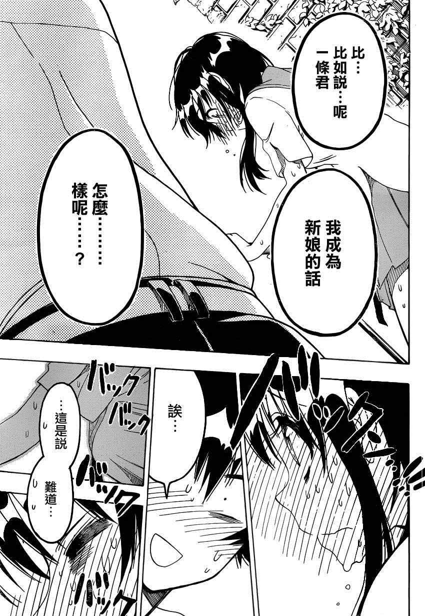 第123话 合适的
