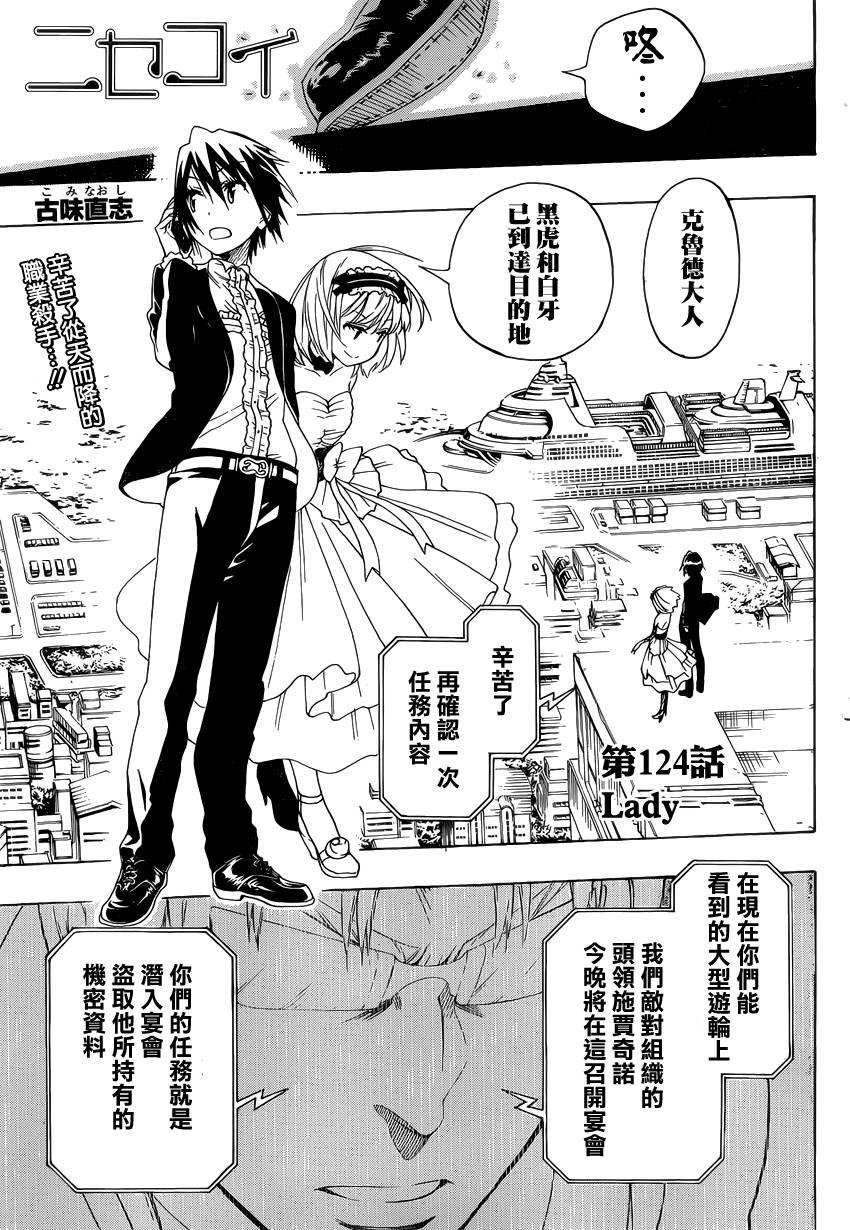 第124话 lady