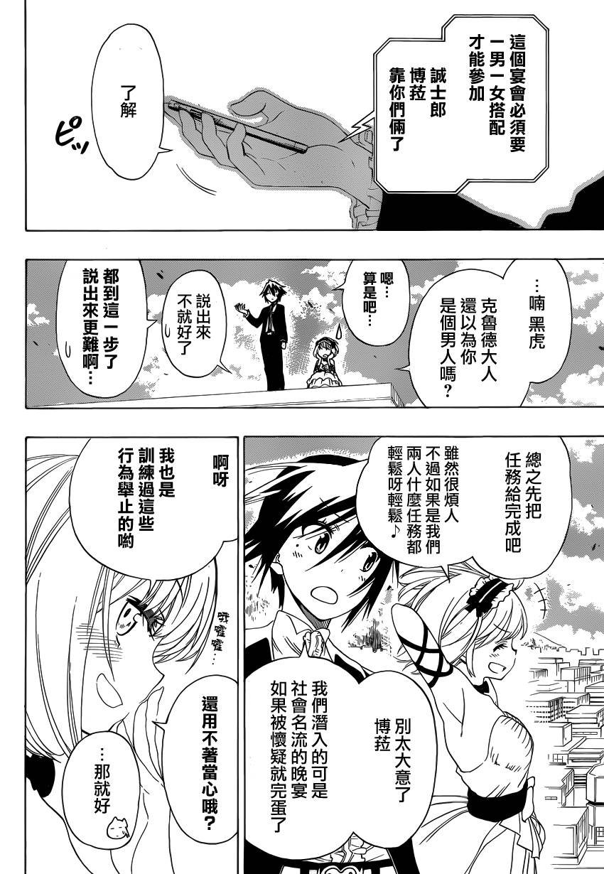 第124话 lady