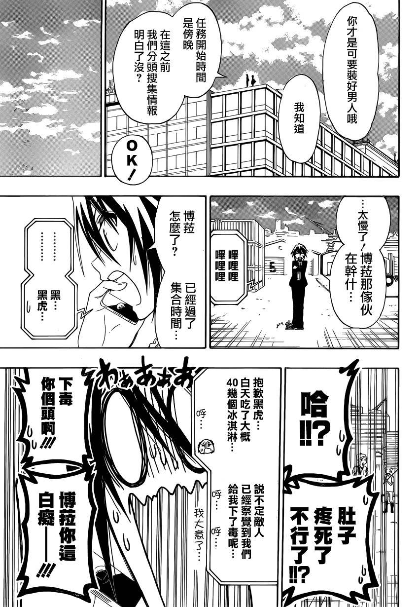 第124话 lady