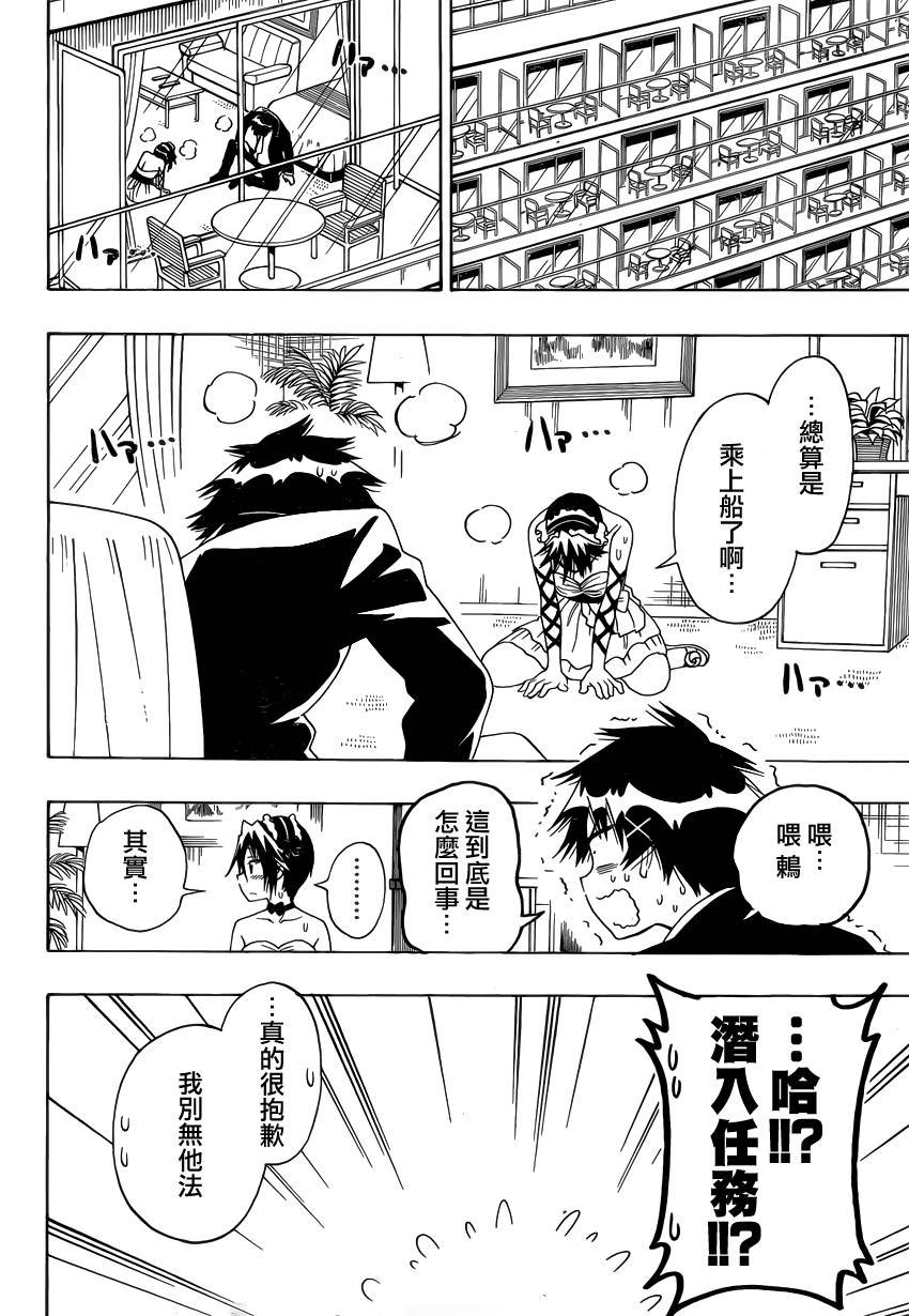 第124话 lady