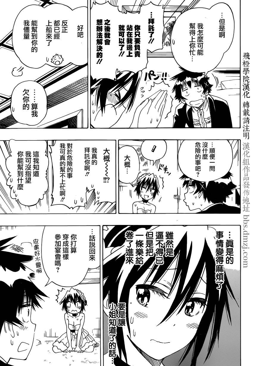 第124话 lady