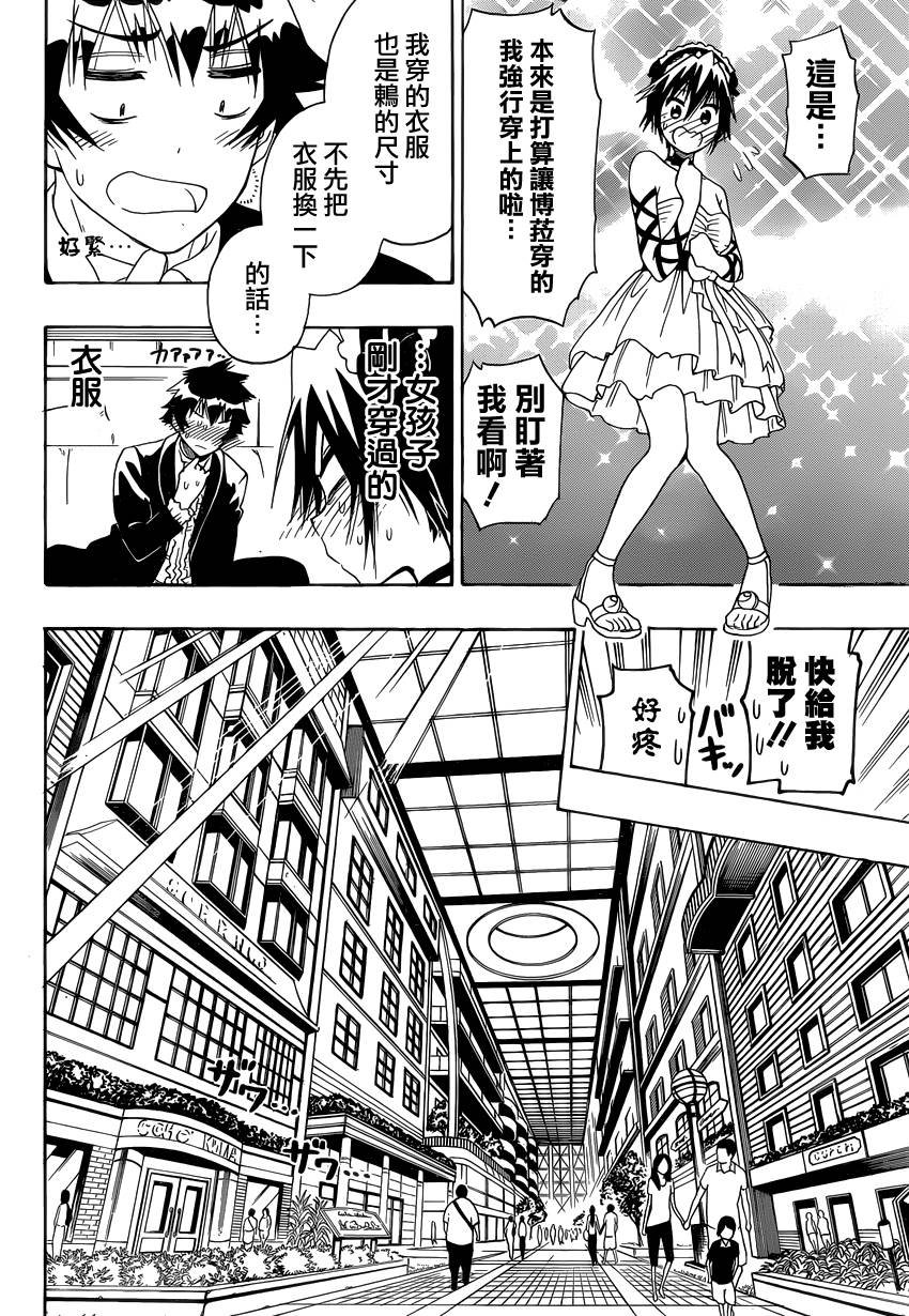 第124话 lady