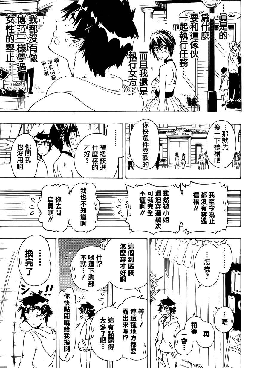 第124话 lady