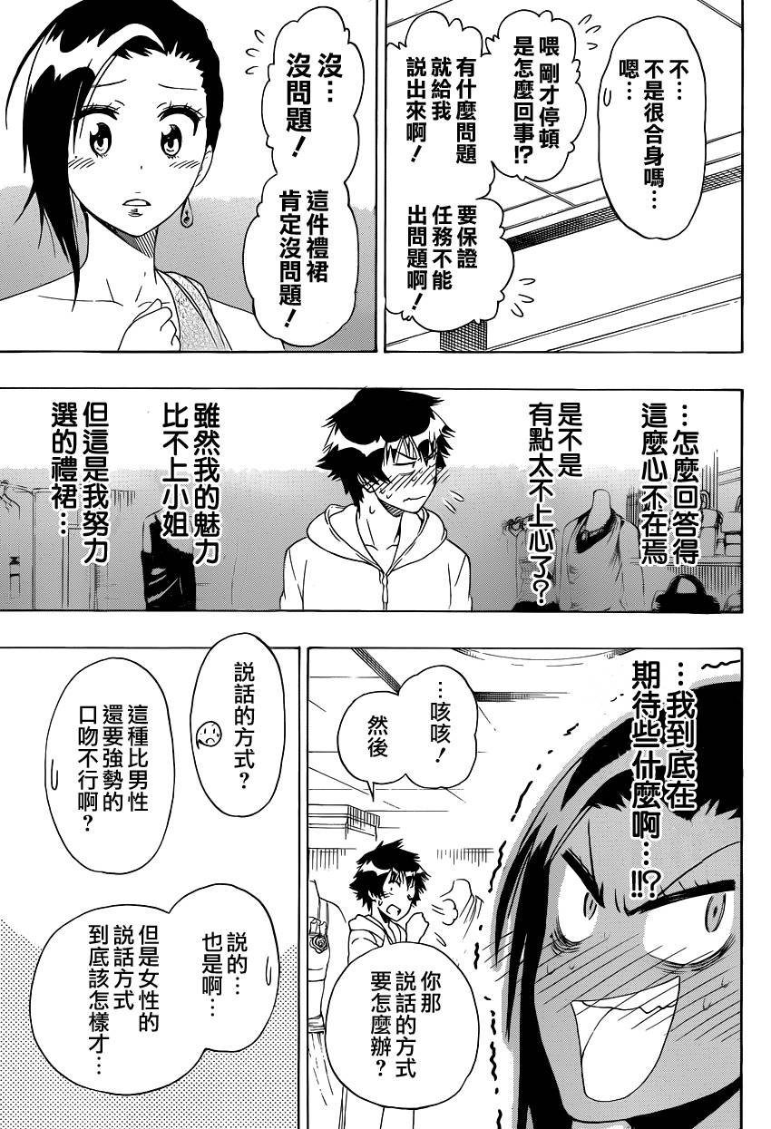 第124话 lady