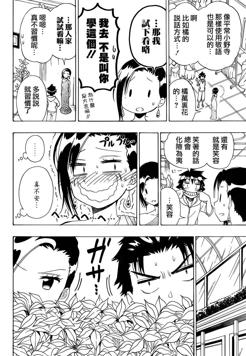 第124话 lady