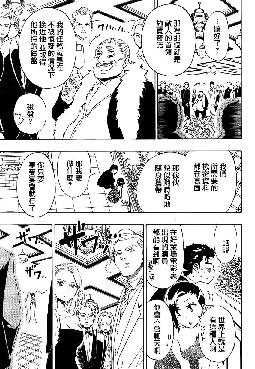 第124话 lady