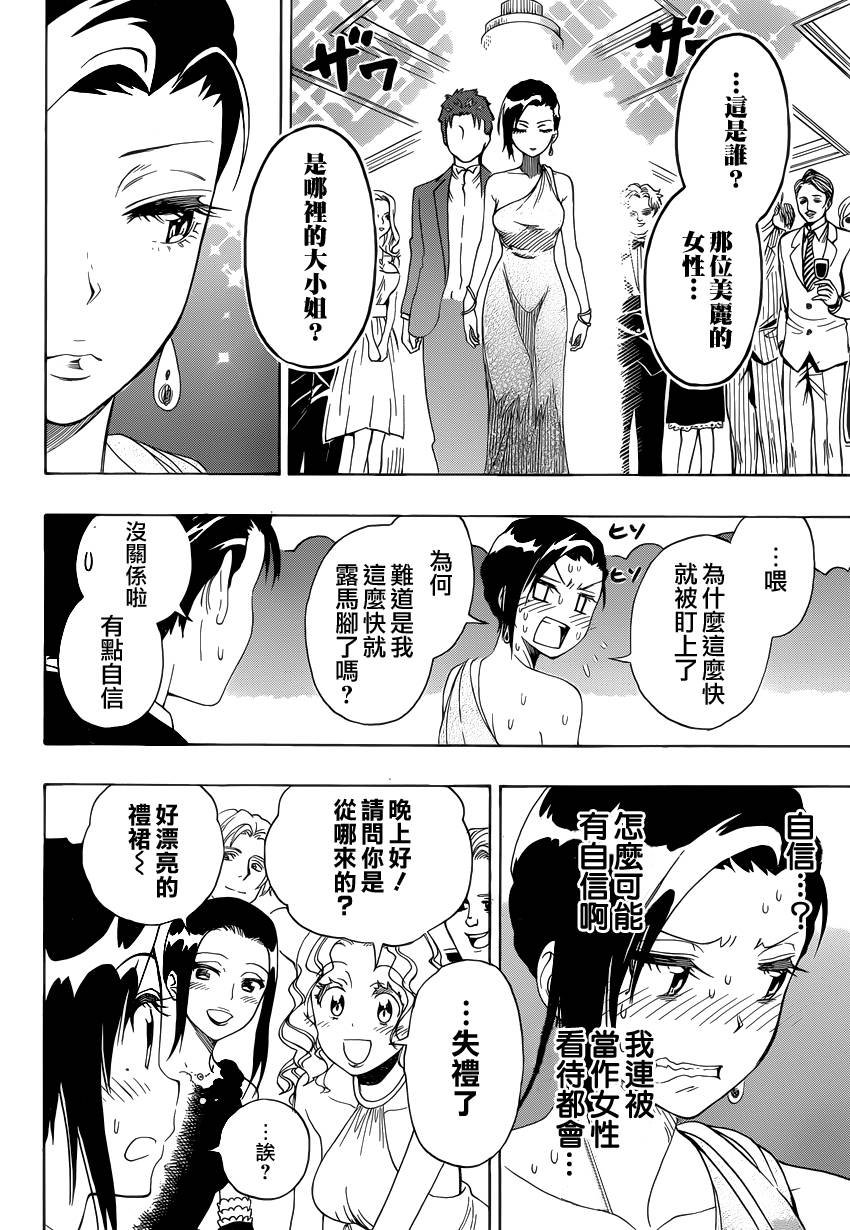 第124话 lady