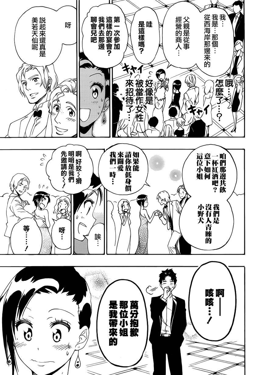 第124话 lady