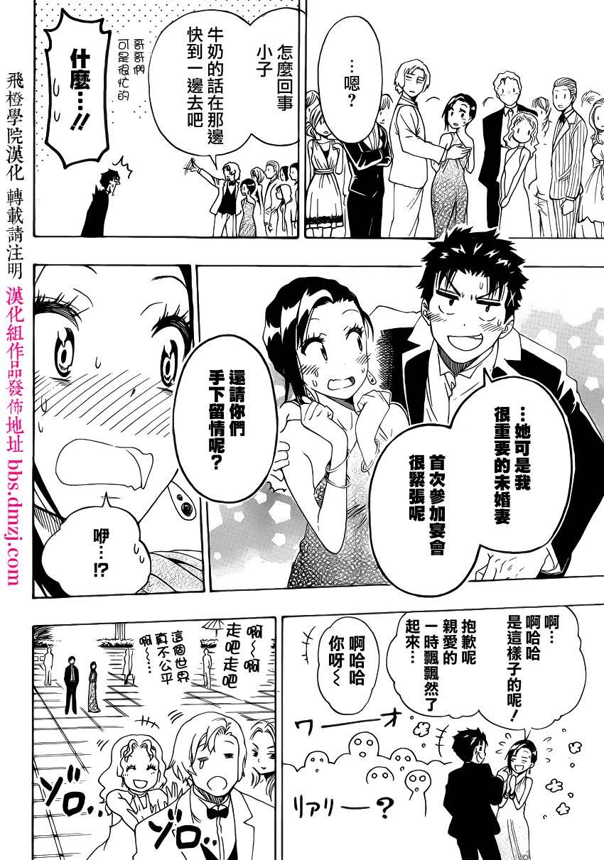 第124话 lady