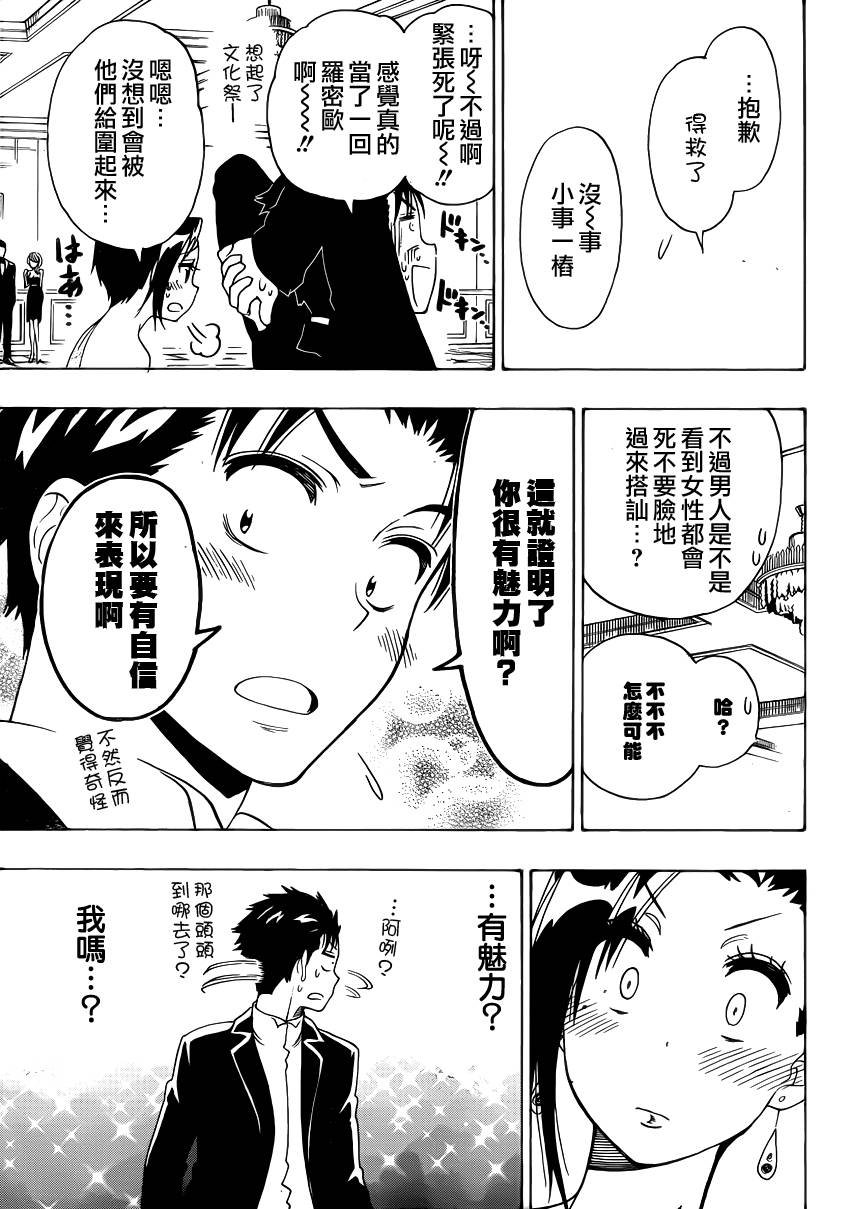 第124话 lady