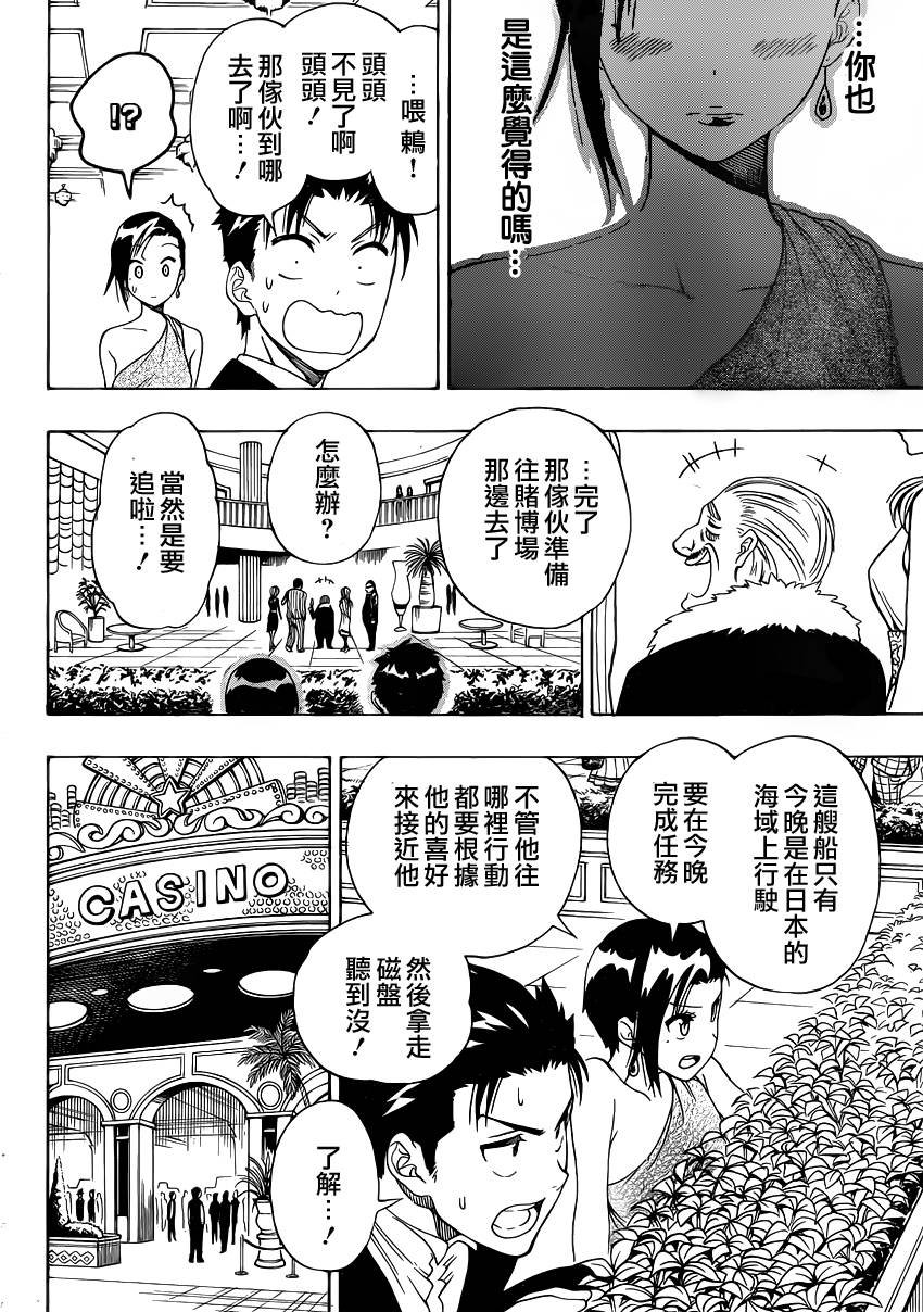 第124话 lady