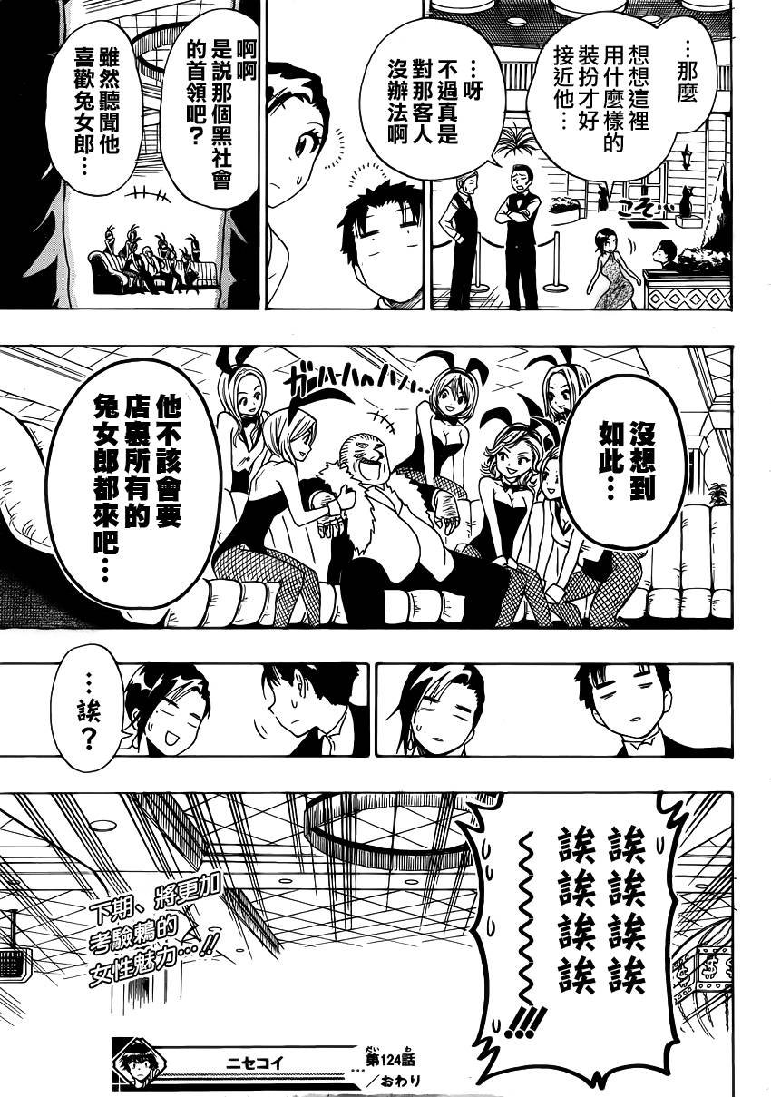第124话 lady