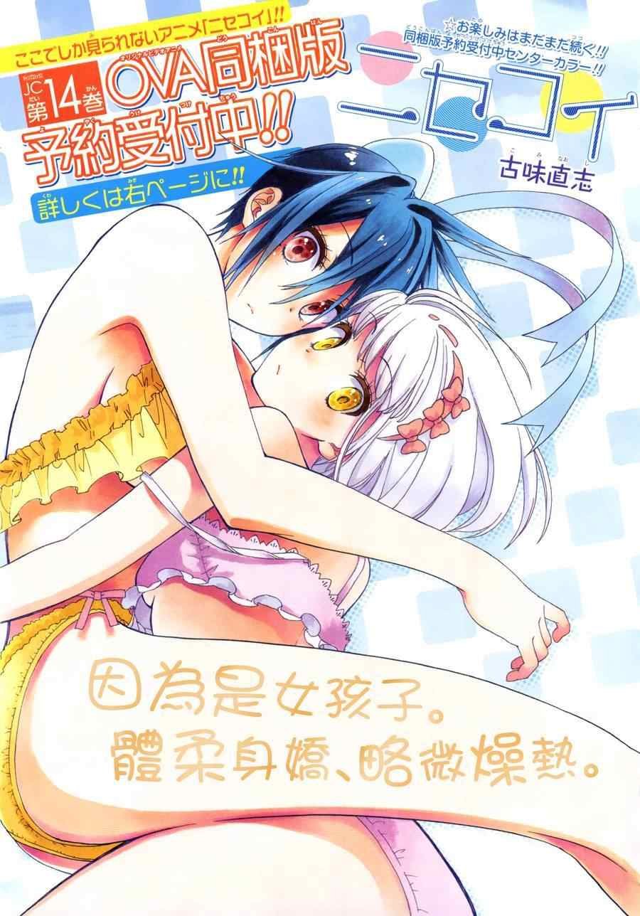 第125话 女人