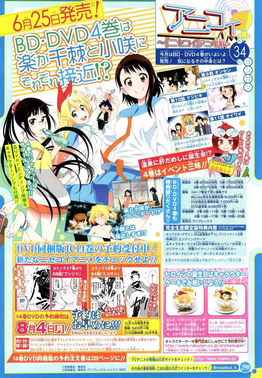 第125话 女人