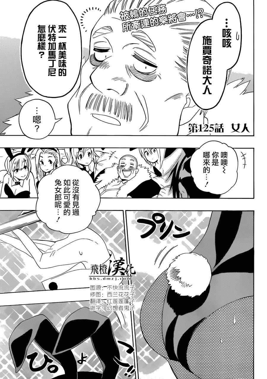 第125话 女人