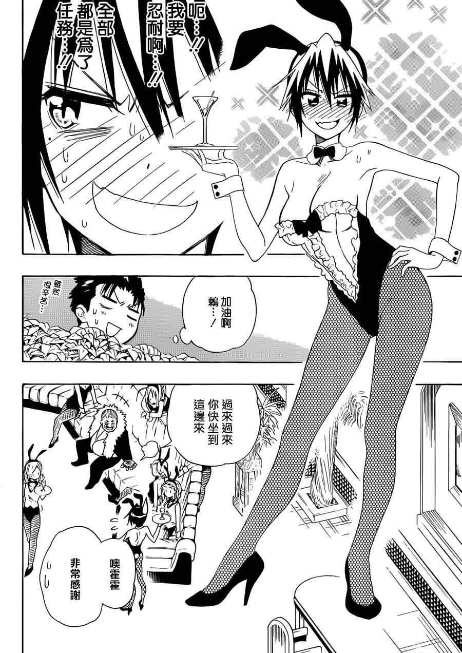 第125话 女人