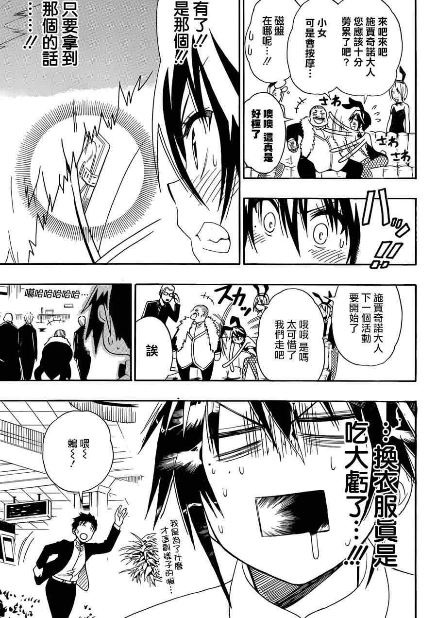 第125话 女人