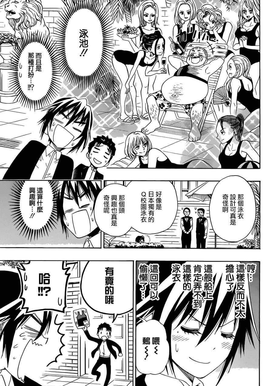 第125话 女人