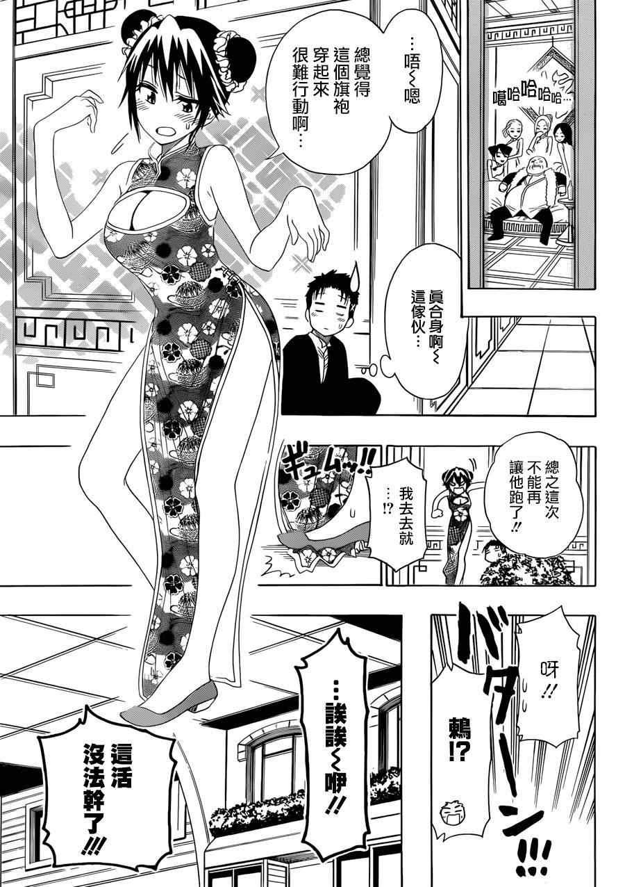 第125话 女人