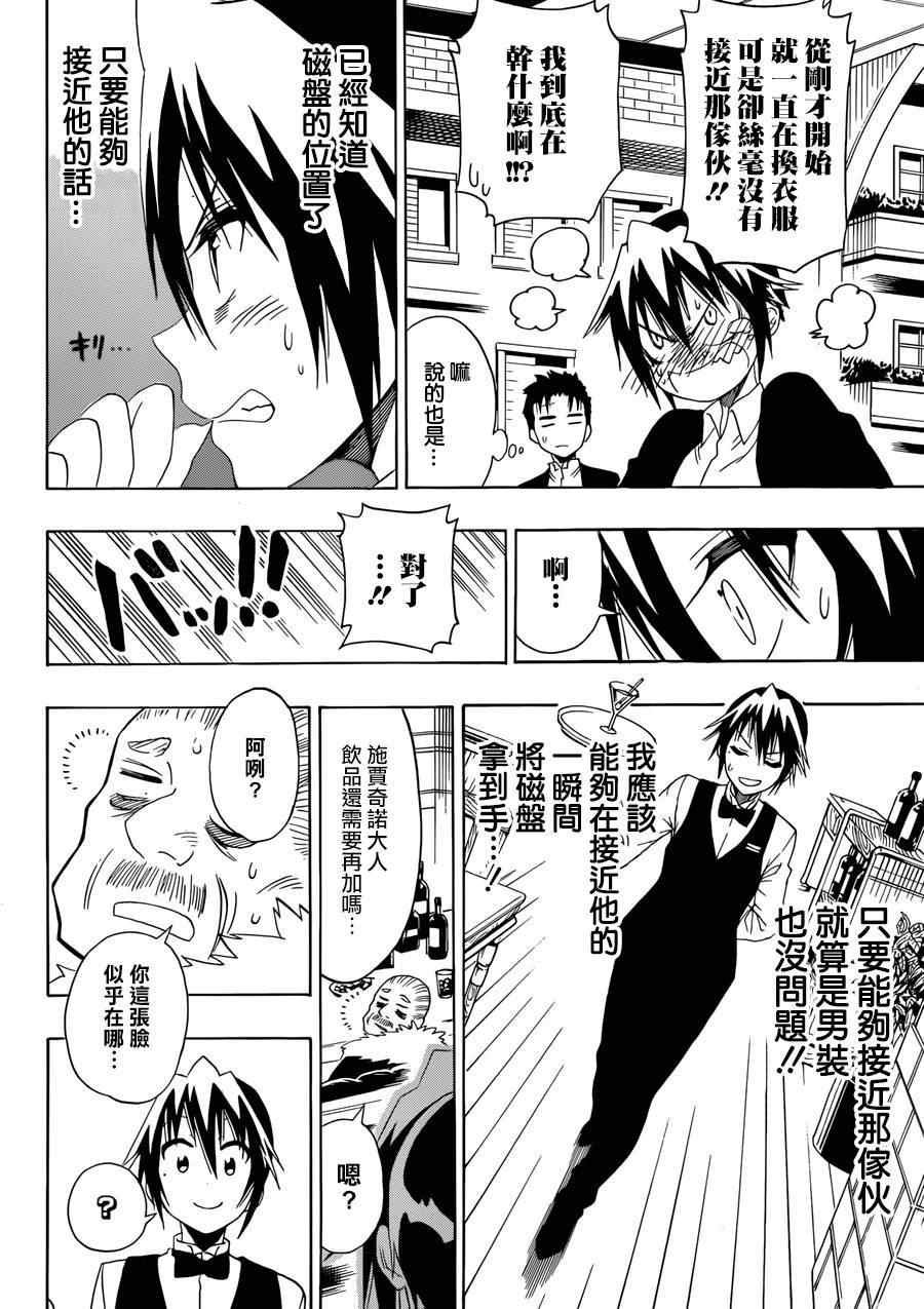 第125话 女人