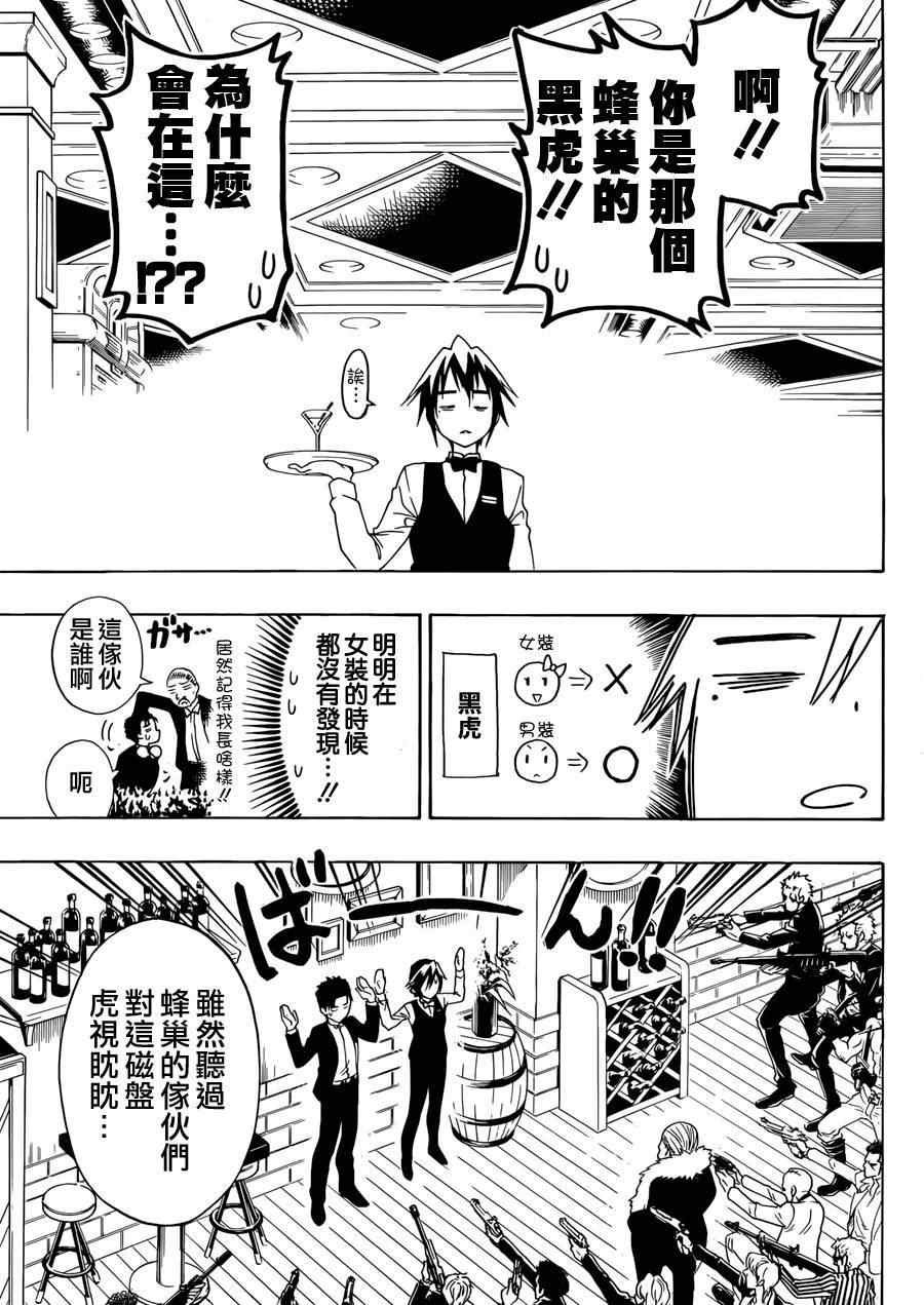 第125话 女人