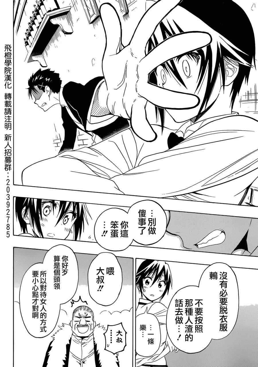 第125话 女人