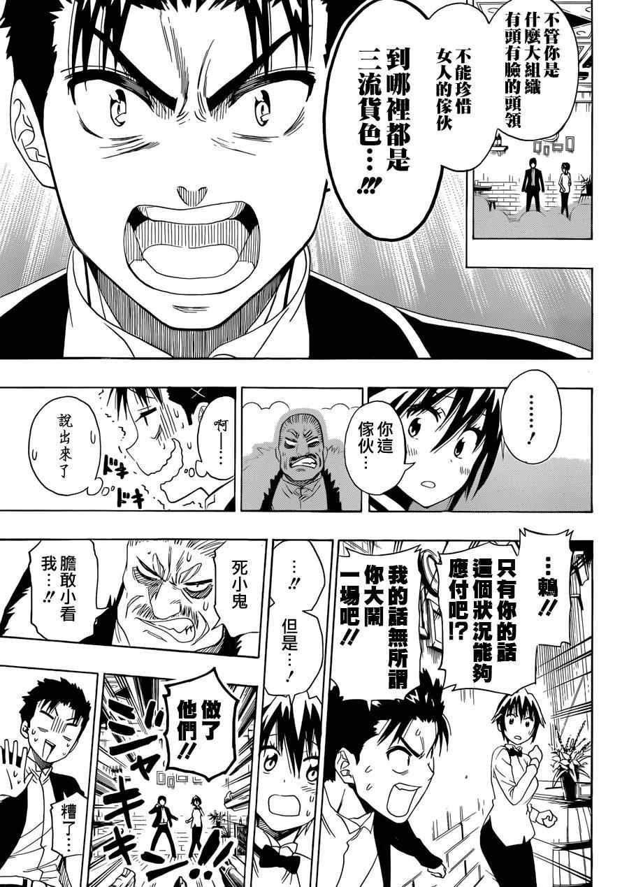 第125话 女人