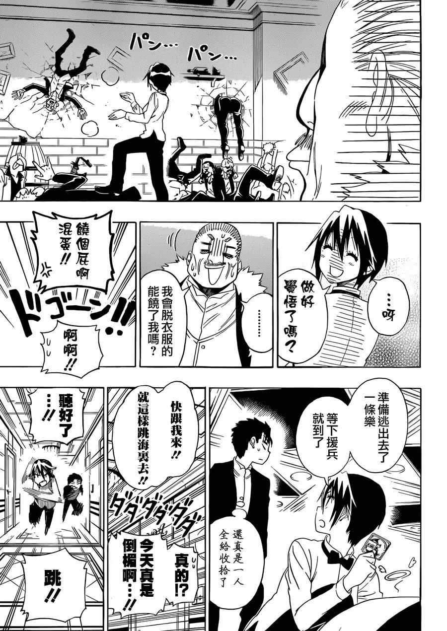 第125话 女人