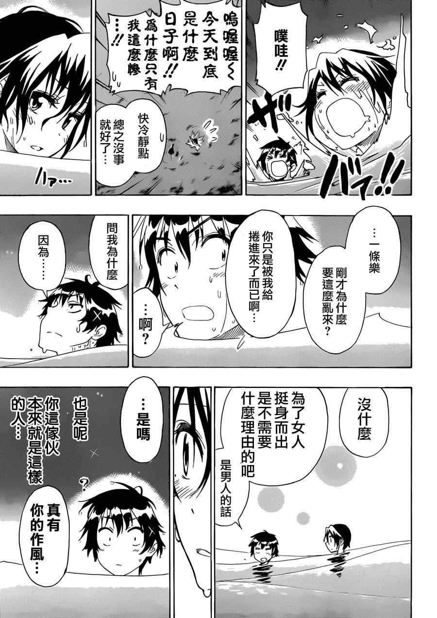 第125话 女人